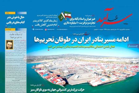 تیتر روزنامه ها،روزنامه های سیاسی و اقتصادی