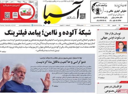 تیتر روزنامه ها،روزنامه های سیاسی و اقتصادی