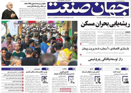 تیتر روزنامه ها،روزنامه های سیاسی و اقتصادی
