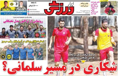 تیتر روزنامه ها،روزنامه های ورزشی