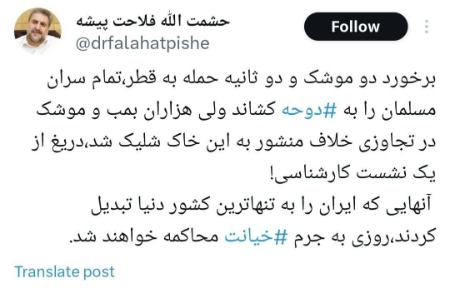 فلاحت‌پیشه،اخبار سیاست خارجی،خبرهای سیاست خارجی