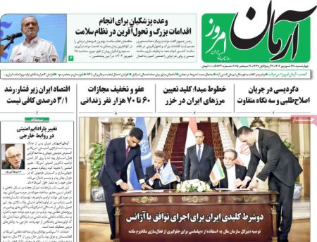 تیتر روزنامه ها،روزنامه های سیاسی و اقتصادی تیتر روزنامه ها،روزنامه های سیاسی و اقتصادی