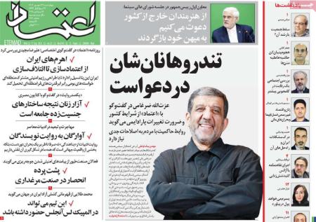 تیتر روزنامه ها،روزنامه های سیاسی و اقتصادی تیتر روزنامه ها،روزنامه های سیاسی و اقتصادی
