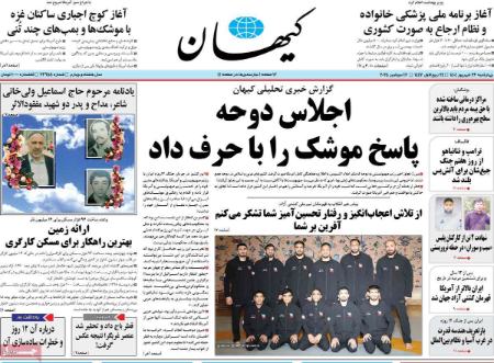 تیتر روزنامه ها،روزنامه های سیاسی و اقتصادی تیتر روزنامه ها،روزنامه های سیاسی و اقتصادی