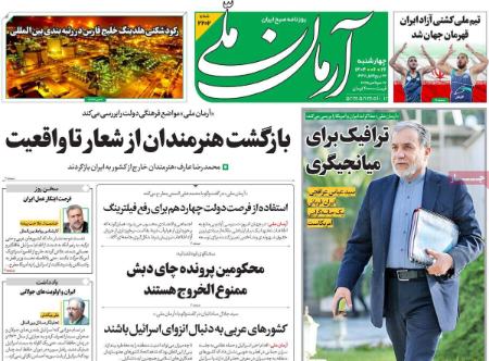 تیتر روزنامه ها،روزنامه های سیاسی و اقتصادی تیتر روزنامه ها،روزنامه های سیاسی و اقتصادی