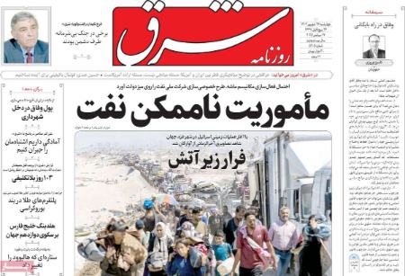 تیتر روزنامه ها،روزنامه های سیاسی و اقتصادی تیتر روزنامه ها،روزنامه های سیاسی و اقتصادی