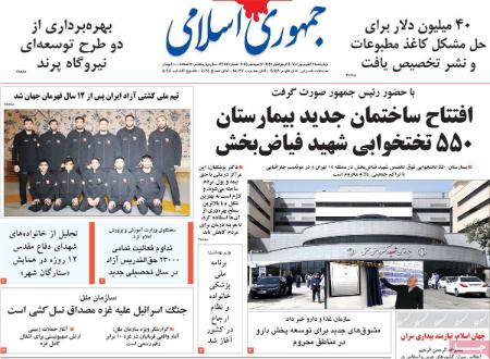 تیتر روزنامه ها،روزنامه های سیاسی و اقتصادی تیتر روزنامه ها،روزنامه های سیاسی و اقتصادی