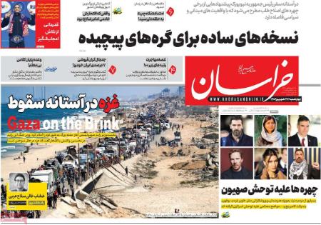 تیتر روزنامه ها،روزنامه های سیاسی و اقتصادی تیتر روزنامه ها،روزنامه های سیاسی و اقتصادی