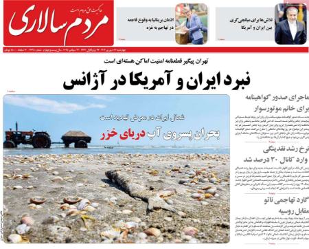 تیتر روزنامه ها،روزنامه های سیاسی و اقتصادی تیتر روزنامه ها،روزنامه های سیاسی و اقتصادی
