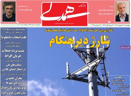 تیتر روزنامه ها،روزنامه های سیاسی و اقتصادی تیتر روزنامه ها،روزنامه های سیاسی و اقتصادی