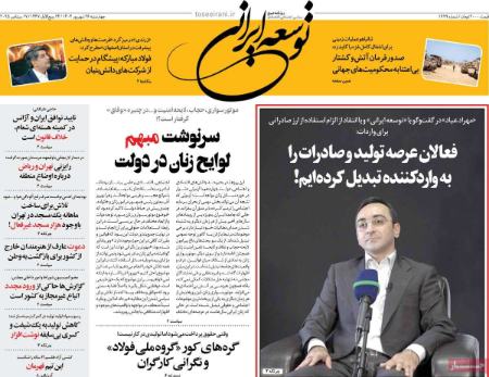 تیتر روزنامه ها،روزنامه های سیاسی و اقتصادی تیتر روزنامه ها،روزنامه های سیاسی و اقتصادی