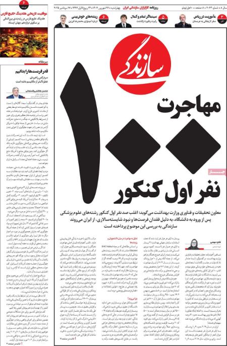 تیتر روزنامه ها،روزنامه های سیاسی و اقتصادی تیتر روزنامه ها،روزنامه های سیاسی و اقتصادی