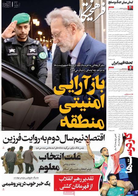 تیتر روزنامه ها،روزنامه های سیاسی و اقتصادی تیتر روزنامه ها،روزنامه های سیاسی و اقتصادی