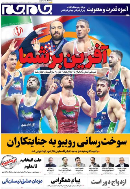 تیتر روزنامه ها،روزنامه های سیاسی و اقتصادی تیتر روزنامه ها،روزنامه های سیاسی و اقتصادی
