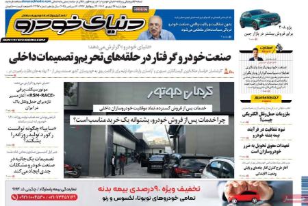 تیتر روزنامه ها،روزنامه های سیاسی و اقتصادی تیتر روزنامه ها،روزنامه های سیاسی و اقتصادی