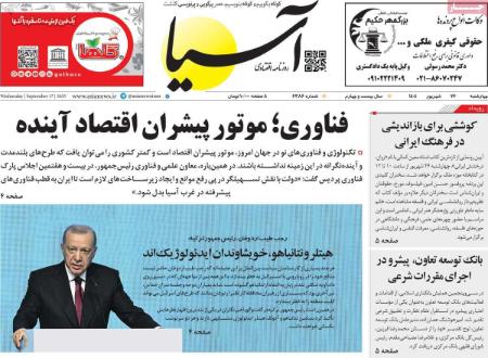 تیتر روزنامه ها،روزنامه های سیاسی و اقتصادی تیتر روزنامه ها،روزنامه های سیاسی و اقتصادی