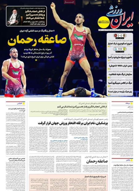 تیتر روزنامه ها،روزنامه های ورزشی تیتر روزنامه ها،روزنامه های ورزشی