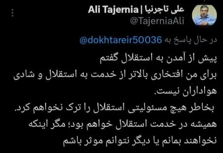تاجرنیا،اخبار ورزشی،خبرهای ورزشی