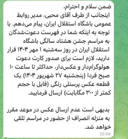 تیم استقلال،اخبار ورزشی،خبرهای ورزشی تیم استقلال،اخبار ورزشی،خبرهای ورزشی