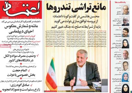 تیتر روزنامه ها،روزنامه های سیاسی و اقتصادی تیتر روزنامه ها،روزنامه های سیاسی و اقتصادی