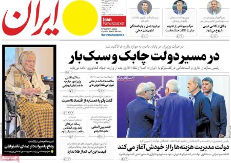 تیتر روزنامه ها،روزنامه های سیاسی و اقتصادی تیتر روزنامه ها،روزنامه های سیاسی و اقتصادی