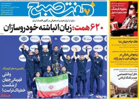 تیتر روزنامه ها،روزنامه های سیاسی و اقتصادی تیتر روزنامه ها،روزنامه های سیاسی و اقتصادی