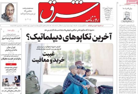 تیتر روزنامه ها،روزنامه های سیاسی و اقتصادی تیتر روزنامه ها،روزنامه های سیاسی و اقتصادی