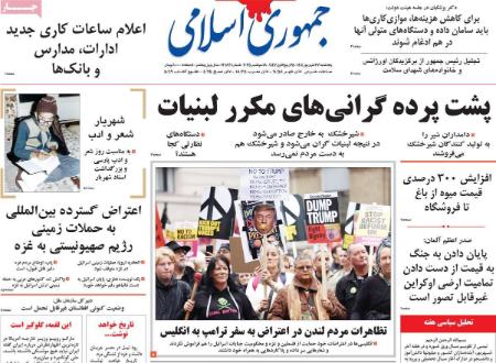 تیتر روزنامه ها،روزنامه های سیاسی و اقتصادی تیتر روزنامه ها،روزنامه های سیاسی و اقتصادی