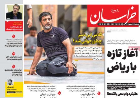 تیتر روزنامه ها،روزنامه های سیاسی و اقتصادی تیتر روزنامه ها،روزنامه های سیاسی و اقتصادی