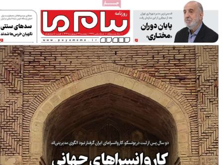 تیتر روزنامه ها،روزنامه های سیاسی و اقتصادی تیتر روزنامه ها،روزنامه های سیاسی و اقتصادی