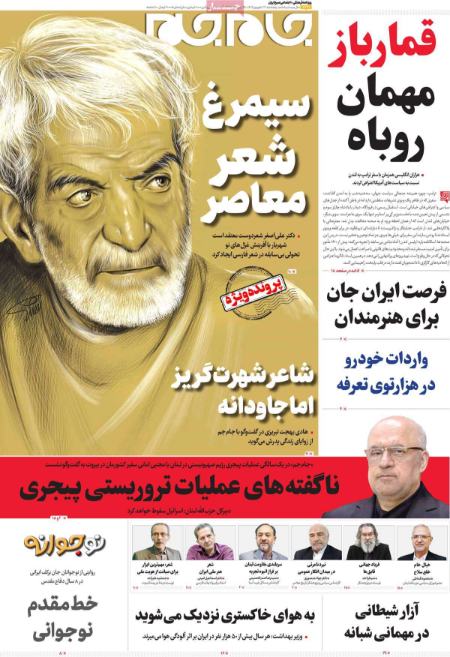 تیتر روزنامه ها،روزنامه های سیاسی و اقتصادی تیتر روزنامه ها،روزنامه های سیاسی و اقتصادی