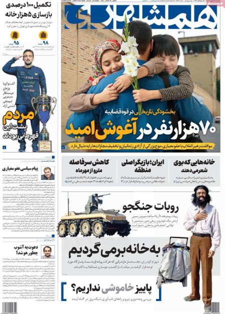 تیتر روزنامه ها،روزنامه های سیاسی و اقتصادی تیتر روزنامه ها،روزنامه های سیاسی و اقتصادی