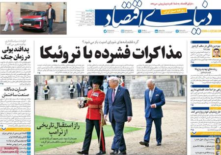 تیتر روزنامه ها،روزنامه های سیاسی و اقتصادی تیتر روزنامه ها،روزنامه های سیاسی و اقتصادی