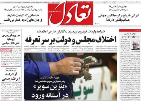 تیتر روزنامه ها،روزنامه های سیاسی و اقتصادی تیتر روزنامه ها،روزنامه های سیاسی و اقتصادی