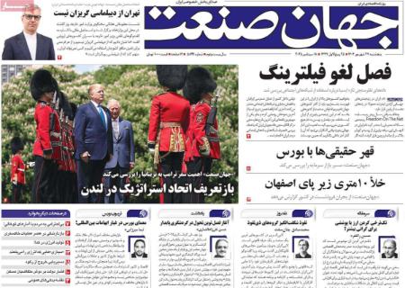 تیتر روزنامه ها،روزنامه های سیاسی و اقتصادی تیتر روزنامه ها،روزنامه های سیاسی و اقتصادی