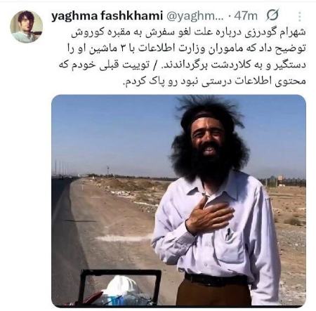 شهرام گودرزی،اخبار اجتماعی،خبرهای اجتماعی