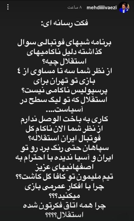 مهدی واعظی،اخبار ورزشی،خبرهای ورزشی مهدی واعظی،اخبار ورزشی،خبرهای ورزشی