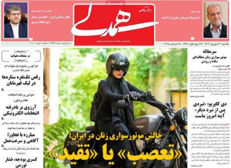 تیتر روزنامه ها،روزنامه سیاسی و اقتصادی تیتر روزنامه ها،روزنامه سیاسی و اقتصادی