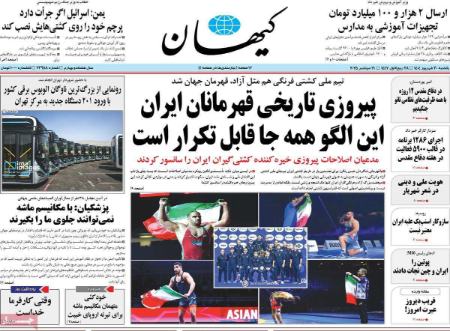 تیتر روزنامه ها،روزنامه سیاسی و اقتصادی تیتر روزنامه ها،روزنامه سیاسی و اقتصادی