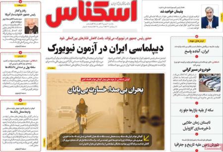 تیتر روزنامه ها،روزنامه سیاسی و اقتصادی تیتر روزنامه ها،روزنامه سیاسی و اقتصادی