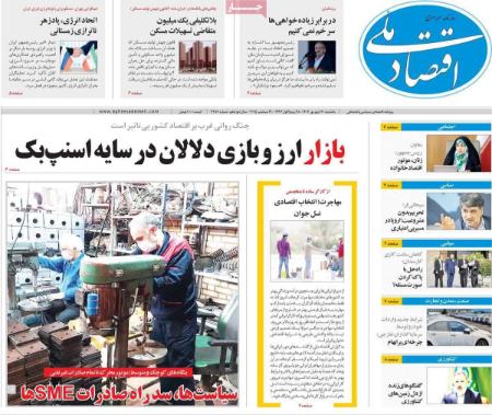 تیتر روزنامه ها،روزنامه سیاسی و اقتصادی تیتر روزنامه ها،روزنامه سیاسی و اقتصادی