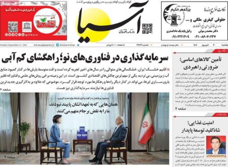 تیتر روزنامه ها،روزنامه سیاسی و اقتصادی تیتر روزنامه ها،روزنامه سیاسی و اقتصادی