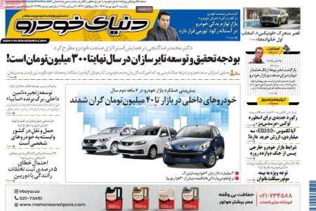 تیتر روزنامه ها،روزنامه سیاسی و اقتصادی تیتر روزنامه ها،روزنامه سیاسی و اقتصادی