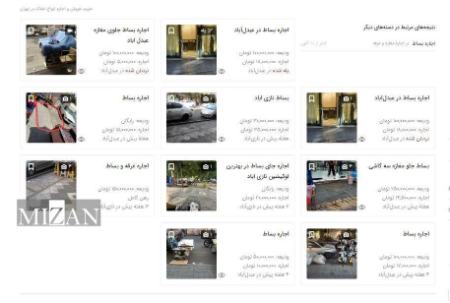 دسستفروشی در تهران،اخبار اجتماعی،خبرهای اجتماعی