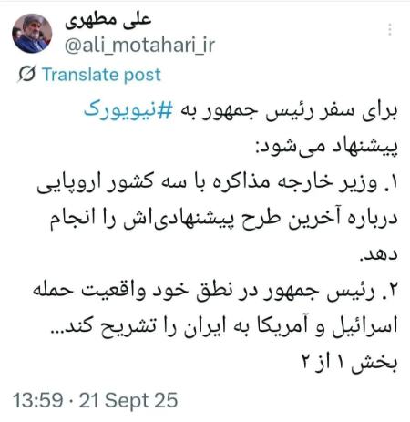 مطهری،اخبار سیاست خارجی،خبرهای سیاست خارجی مطهری،اخبار سیاست خارجی،خبرهای سیاست خارجی
