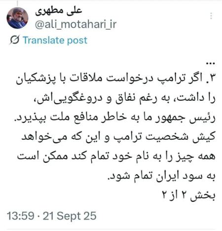 مطهری،اخبار سیاست خارجی،خبرهای سیاست خارجی مطهری،اخبار سیاست خارجی،خبرهای سیاست خارجی