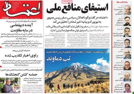تیتر روزنامه ها،روزنامه های سیاسی و اقتصادی