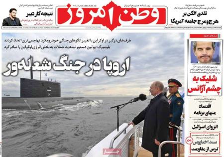 تیتر روزنامه ها،روزنامه های سیاسی و اقتصادی