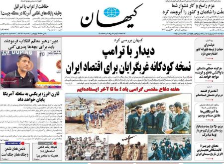 تیتر روزنامه ها،روزنامه های سیاسی و اقتصادی
