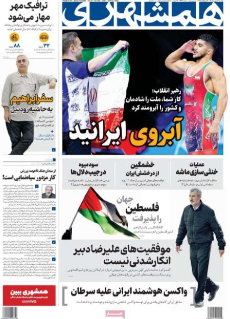 تیتر روزنامه ها،روزنامه های سیاسی و اقتصادی